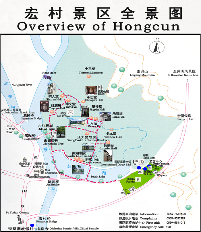 宏村游览图